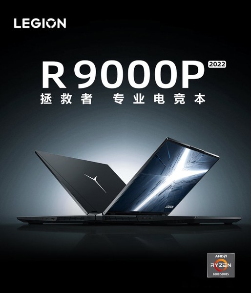  R9000P 2022(R7 6800H/16GB/512GB/RTX3060)