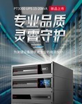 ɽ��UPS����ϵ�Դ PT15KS����15KW