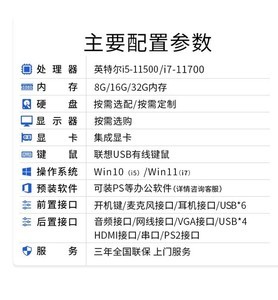 联想启天m445i5115008gb128gb1tb集显215英寸