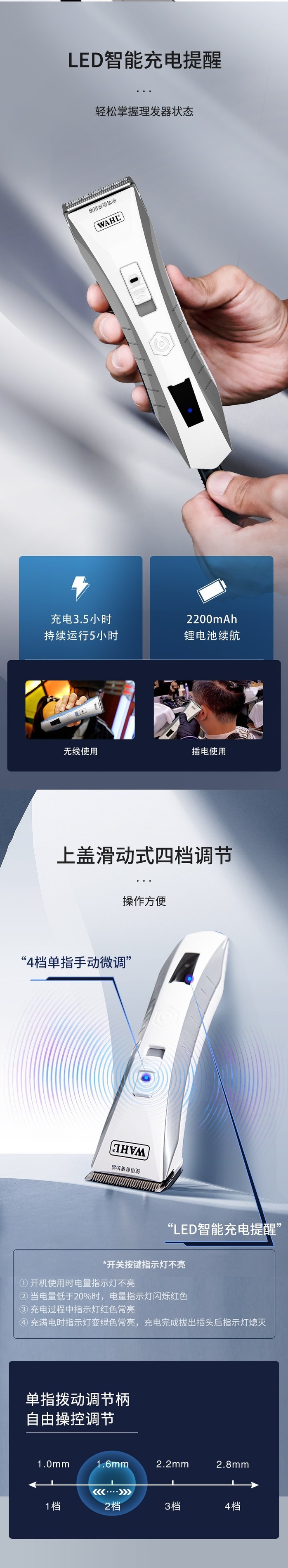 【华尔2200-01】报价_参数_图片_论坛_wahl 朗逸系列电推剪理发器华尔