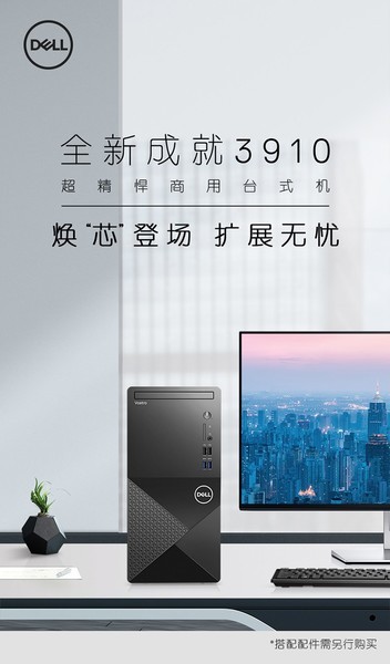 *3910(5 12400/8GB/1TB/)