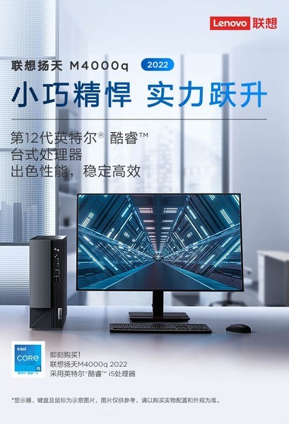  M4000q 2022(i5 12400/16GB/256GB+1TB//21.45Ӣ)