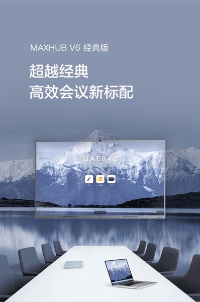 MAXHUB V6 2022 86Ӣ Win10/i5(CF86+MT61A)