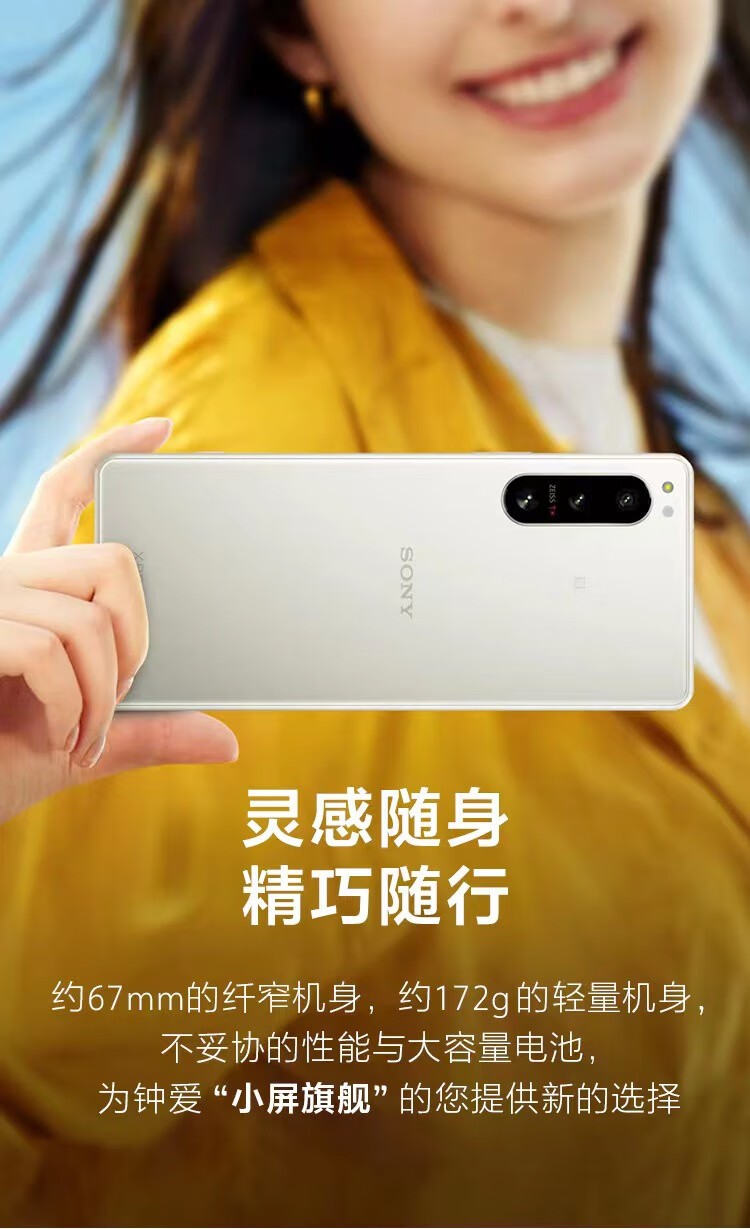 ƶXperia 5 8GB/256GB