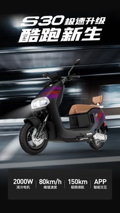 参数_图片_论坛_luyuan 绿源s30-s,绿源ly2000dt-3绿源电动车报价-zol