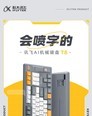 科大讯飞T8AI机械键盘
