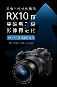  RX10 IV