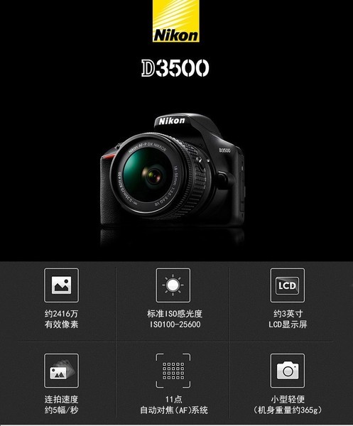 ῵D3500()