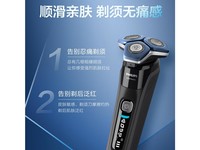 Philips（飞利浦）s7836/55 【7系升级】顺滑亲肤 剃须无拉扯