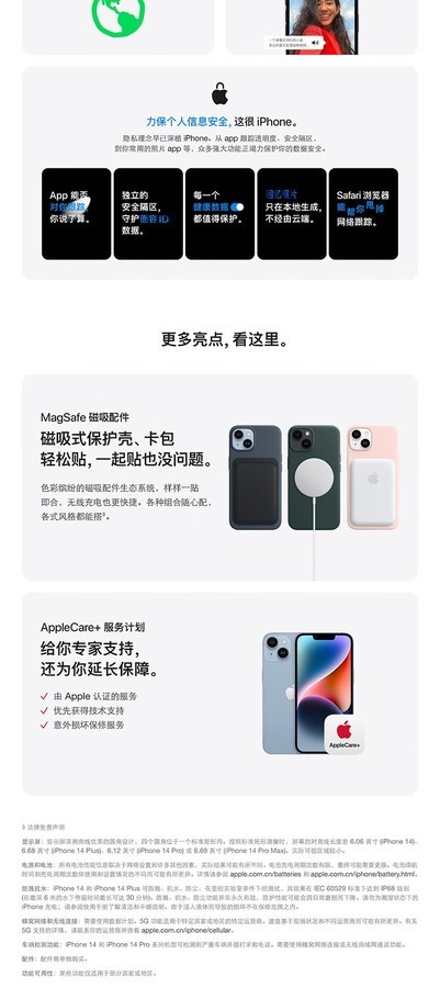 苹果iphone官网购买入口14pm