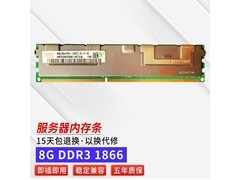 ��˶ͨddr3 8g 1866 8g ddr3 1866mhz(�������ڴ�)