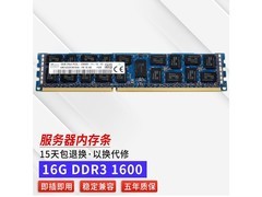 ��˶ͨddr3 16g 1600 16g ddr3 1600mhz(�������ڴ�)