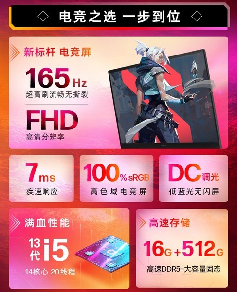 հӰ9(i5 13500HX/16GB/512GB/RTX4050/165Hz)