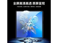翎听HUAWEI Mate X2 mateX2-高清-水凝膜【内膜】2片装