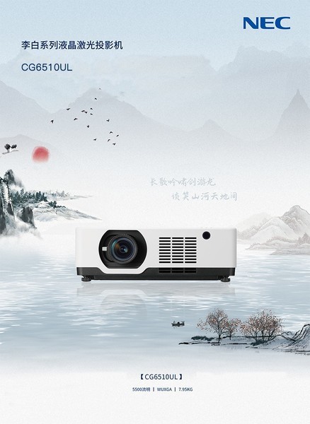 NEC  NP-CG6510UL