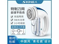fahan 超人毛球修剪器
