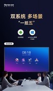 皓丽H5 86H5