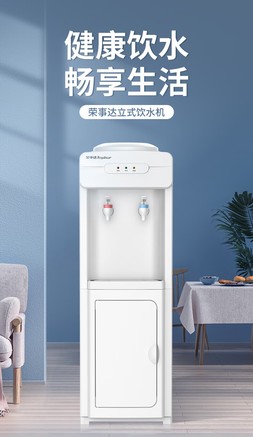 家用饮水机荣事达饮水机报价-zol中关村在线