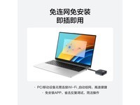 华为IdeaShare Key 无线投屏器（Type-C接口）