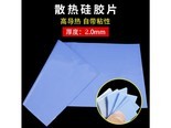 趣器屋SP20558733477070901#E4nFC 2.0mm厚(蓝色) 400*31.5mm