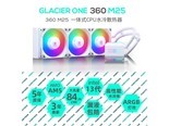yuesuprim（粤跃顺）240/360 V2 冰灵360 V2版 M25风扇风量加强 白色