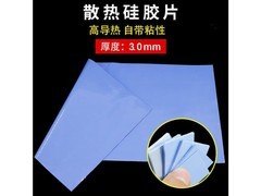 ȤSP20558733477070901#E4nFC 3.0mm(ɫ) 80*40mm