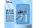迪士尼U0546 5000毫安【史迪奇】蓝色