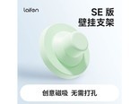 Laifen（徕芬）SE 浅绿色支架