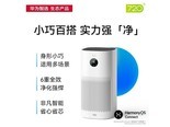 华为智选KJ400FC400i 升级高配 净化器3i【适用面积48㎡】