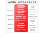 airx A10 标准