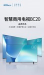 创维B50BC20