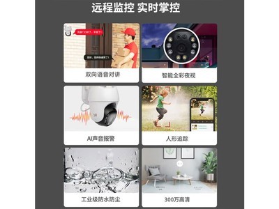 yi(小蚁)h8 小蚁摄像头300w像素(o10) 64g