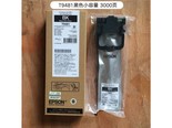 爱普生T9481/T9482/T9483/T9484 T9481BK 黑色墨盒墨水（标容约3000页）