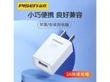 品胜TSC134 10W快充插头（5V/2A）苹果白 标配