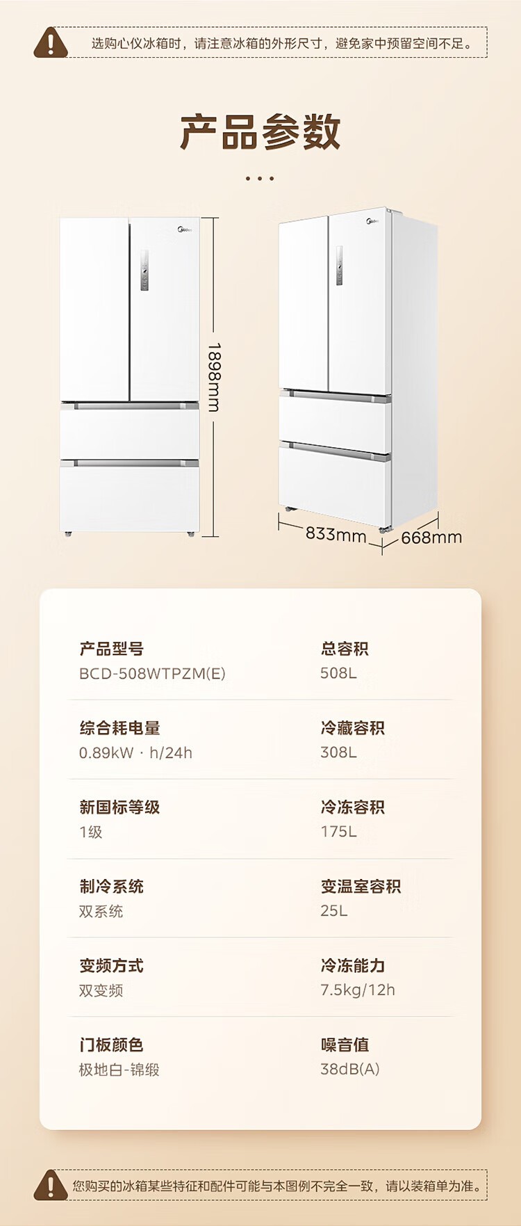 BCD-508WTPZME)ͼƷͼƬ26