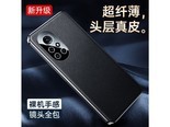 魔岩nova8 【果油绿】头层真皮*镜头全包 华为Nova8 Pro