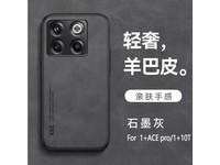 铭玳ACE Pro / 10T 银河灰  一加ACE Pro / 一加10T 通用