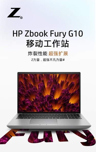 ZBook Fury 16 G10 i7 13700HX/16G/512G/RTX A1000