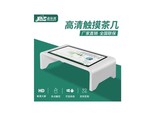 鑫海视触控一体机55寸茶几款