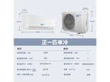 登比KF25GW/PACAR5 不包基础安装 大1.5匹单冷款【适用面积约30㎡】