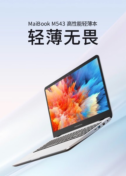 󱾱M543 R3 4300U/8GB/512GB