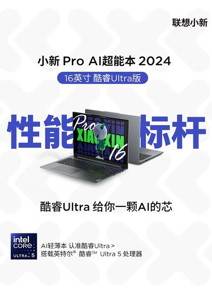 С Pro 16 2024(Ultra5 125H/32GB/1TB)