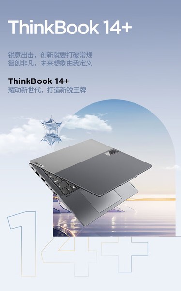 ThinkBook 14+ 2024 (Ultra7 155H/32GB/1TB/RTX4060/3K)