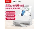 理光SP1120N SP1120N（每分钟20页40面）