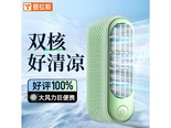 图拉斯L20 ★【冰爽绿】双核飓凉风★够多用