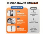 UWANT V100 V100灰色