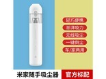 小米CM810 车/家两用随手吸尘器