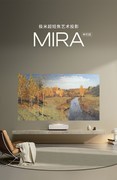 极米MIRA