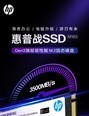 惠普SP423（2TB）