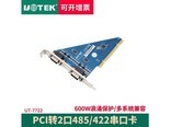 宇泰高科UT7722
